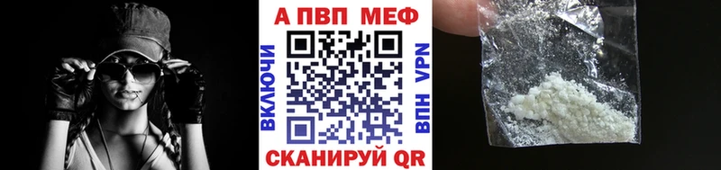 A-PVP VHQ  Венёв 