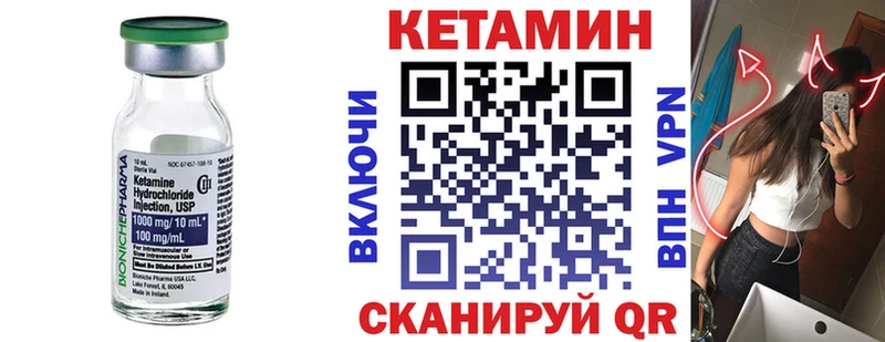 КЕТАМИН VHQ  Венёв 
