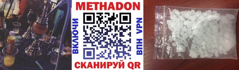 Метадон VHQ  Венёв 